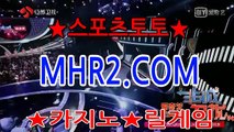 사다리소스픽 MHR2쩜 C0M