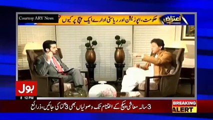Yeh Naya Pakistan Mei Kia Ho Raha Hai ??