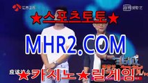 양방배팅 MHR2쩜 C0M