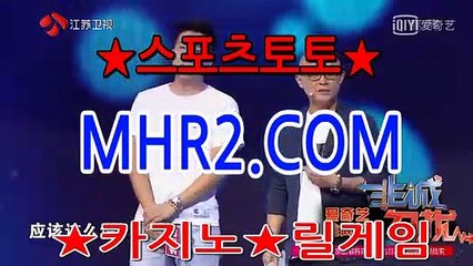 양방배팅 MHR2쩜 C0M