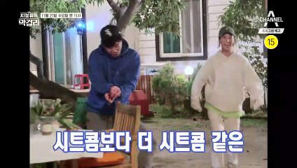 [예고] 시트콤보다 더 시트콤 같은 '논'스톱 지막리 라이프