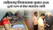 छत्तीसगढ़ विधानसभा चुनाव 2018 II chhattisgarh assembly election 2018 2nd phase voting on 72 seats