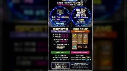 먹튀 제로 '피아'