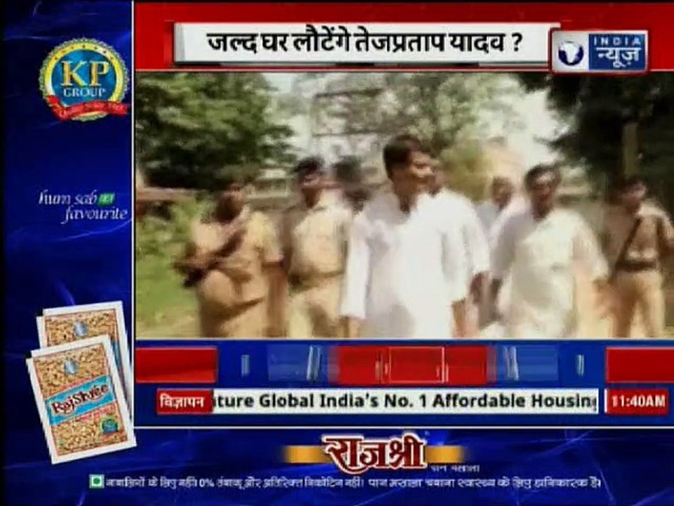 जल्द घर लौटेंगे तेजप्रताप यादव ?