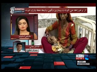 Sindh Round Up- 5 PM- 19th November 2018