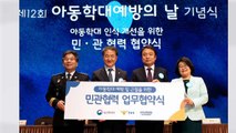 [기업] 현대차, 아동학대 예방에 3년 동안 15억 지원 / YTN