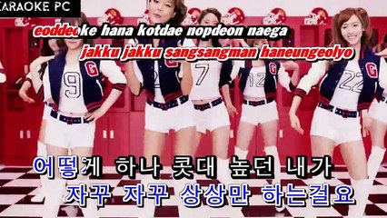 Karaoke Oh - Girls Generation