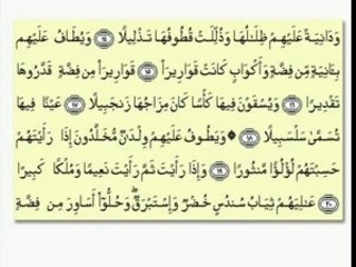 LE SAINT  CORAN - ABDELBASSET ABDESSAMAD