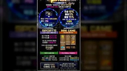 먹튀 검증된 '피아'입니다