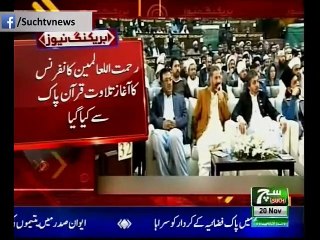 Such TV Bulliten 12pm 20 November 2018