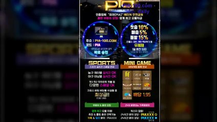 먹튀 검증된 '피아'입니다