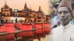Ayodhya Ram Mandir बनवाने के पक्ष में Muslim पक्षकार Iqbal Ansari,कही बड़ी बात | वनइंडिया हिंदी