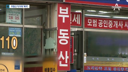 “수수료 아끼자”…중개업자 없이 부동산 직거래