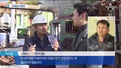 미세먼지에 속앓이…중소 제조업체 이중고, 왜?