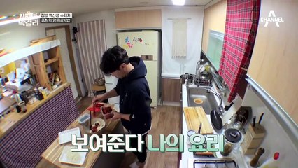 집밥 백선생의 수제자 내가 이종혁! 신나게 비벼보는 양푼비빔밥?