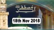 Aamad e Mustafa (Debate competition) - 18th November 2018 - ARY Qtv