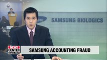 Financial regulator asks prosecutors to launch probe into Samsung BioLogics