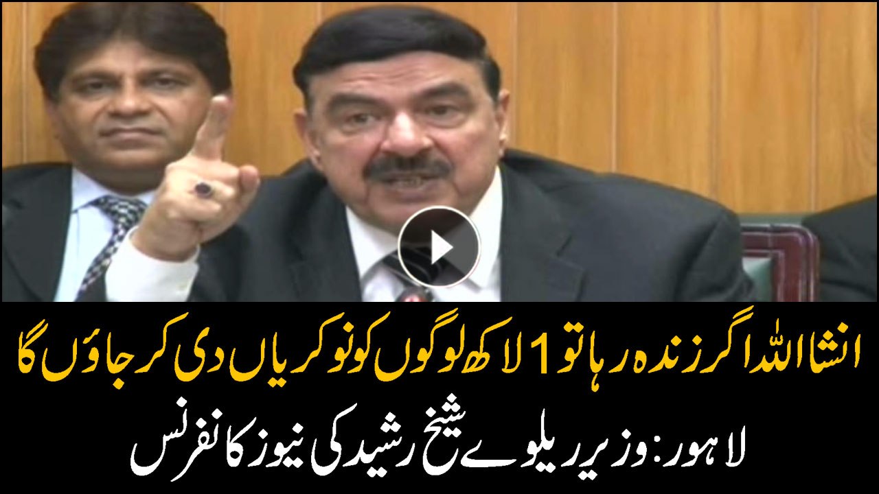 Sheikh Rasheed assures 100 thousand jobs for Pakistanis