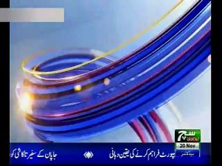 Such TV Bulliten 03pm 20 November 2018