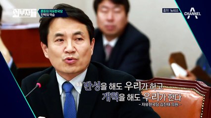 혼돈의 카오스 '자유한국당', 친박 어벤져스의 역습