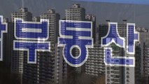 '일단 지켜보자'...서울 주택시장 매매 줄고 전세 늘고 / YTN