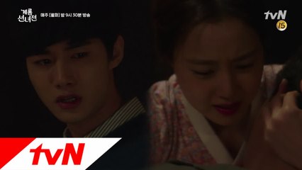 [7화 예고] 문채원이 품에 안은 남자! (그대를 떠나지 않을거요...)