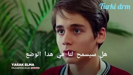 مسلسل التفاحة الممنوعة الحلقة 24 اعلان 1 مترجم