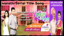 Radha Prem Rangi Rangli Marathi Serial Title Song By Colors Marathi