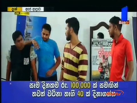 Ape Adare Teledrama - Episode 174 - 20th November 2018