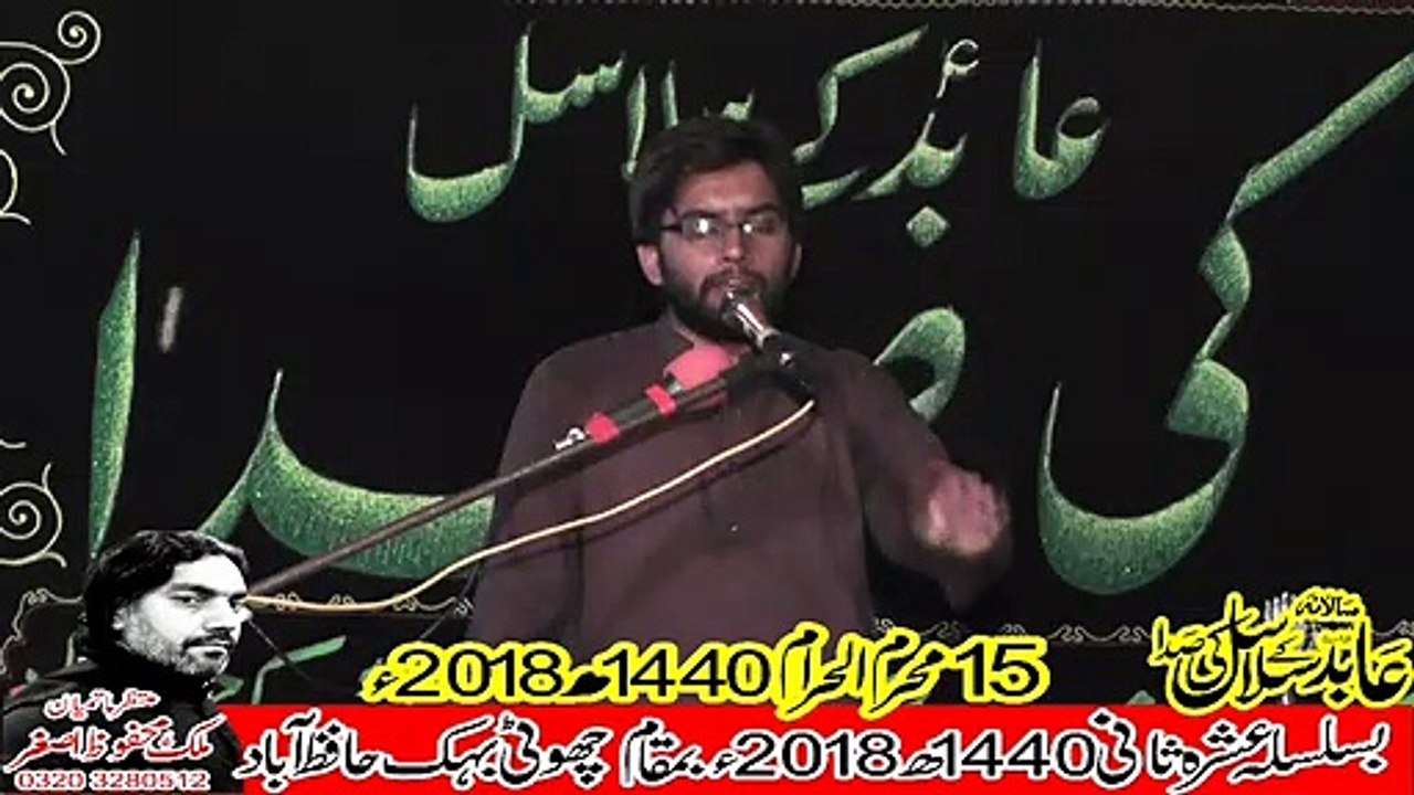 Zakir Afzal Haider Gadeeri Hafizabad 15th Muhram 1440(2018) Choti Behak Hafizabad