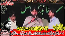 Zakir Ghaznafar Rafeeq Lohar Ahmed Pur Sial 15th Muhram 1440(2018) Choti Behak Hafizabad