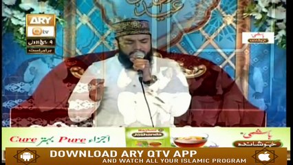 Jashn e Aamad e Rasool - 17th November 2018 - Part 1 - ARY Qtv