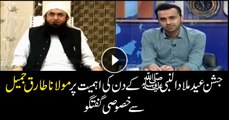 Exclusive talk with Maulana Tariq Jameel on Eid Milad-un-Nabi (SAWW)