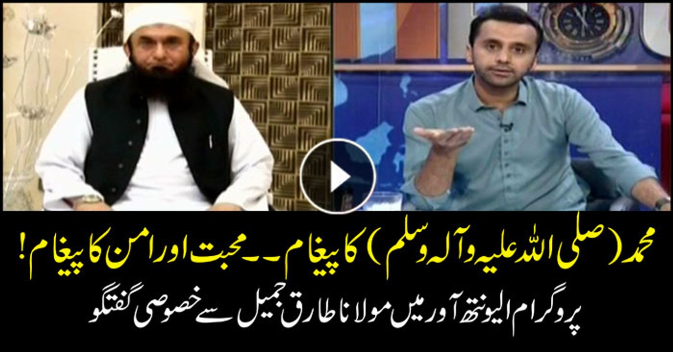 Prophet Mohammed (SAWW)'s message was love and peace: Maulana Tariq Jameel