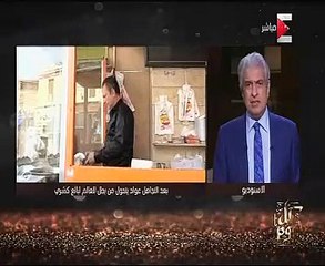 فاعل خير يتكفل ببطل عالم فى الكاراتية بائع الكشري