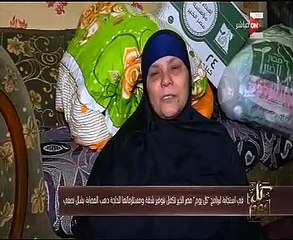 شاهد.."زغرودة" الحاجة دهب بعد حل مشاكلها بـ"كل يوم"
