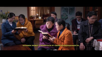 Восточная Молния | Фильм про христиан «Вестник Евангелия» Как к возвращению Господа относятся пасторы и старейшины