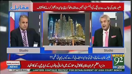 Aleema Khan Ne Dubai Mein Flat Bech Kar Paison Ka Kia Kia ?? Aamir Mateen Tells