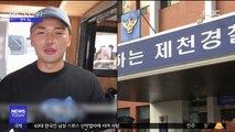 [투데이 연예톡톡] 마이크로닷, 부모 사기 의혹 '파문 확산'