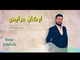 اركان عرايس اغاني توركمان اعراس العازف احمد دنيز 2018 عرس حسن الف مبروك