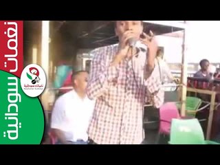 ‫أحمد فتح الله / أسمر لونو لادن جسمو || عوامة مراسي الشوق‬‎ ||