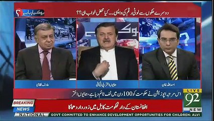 Himayoon Akhter Ne PMLN Ki Himayat Mein Kia Kaha