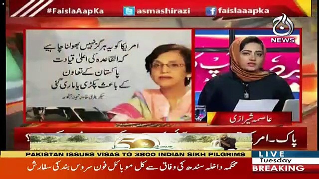 ڈونلڈ ٹرمپ کے بیان کے بعد سیکرٹری خارجہ تہمینہ جنجوعہ نے بڑا راز قوم اور دنیا کے سامنے رکھ دیا