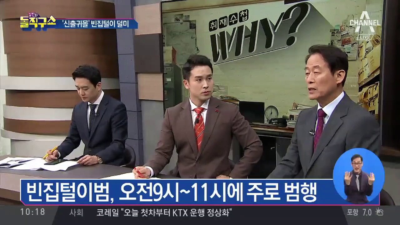 대낮에 배관 타고…상습 빈집털이 20대 구속