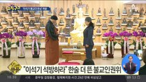 [핫플]“이석기 석방하라” 한술 더 뜬 불교인권위