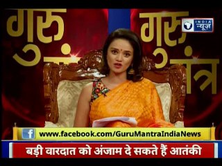 21st nov 2018 आज का राशिफल | Aaj Ka Rashifal in Hindi | Daily Horoscope| Guru Mantra