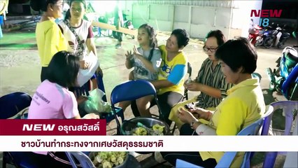 นิวอรุณสวัสดิ์ |ช่วงที่ 3| 21 พ.ย.61| NEW18