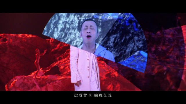 戴荃【嫦娥】HD 高清官方完整版 MV