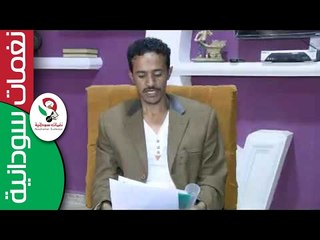 ‫تصريحات مثيرة وخطيرة جدا للفنان  _ حامد كسلا