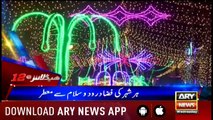 Headlines ARYNews 1200 21st November 2018
